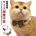 犬用 猫用 キャット 子犬 おしゃれ 小型犬 首飾り サイズ調整可能 ネックレス 首輪 送料無料 かわいい もこもこ 猫用 綺麗 おめかし お散歩 お出かけ チ...