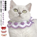 猫用 首輪 犬用 送料無料 子犬 ネックレス 綺麗 犬用 おしゃれ サイズ調整可能 モコモコ かわいい お散歩 ペット用 ドッグ おめかし もこもこ お出かけ ...