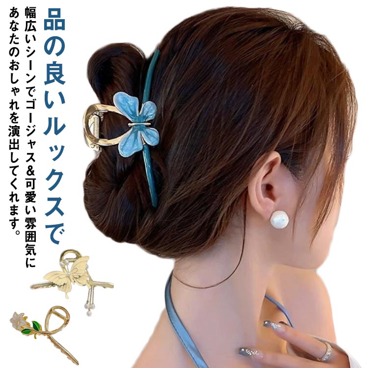 Rakuten - ヘアアレンジ ヘアクリップ バレッタ まとめ髪 ゴールド メタル シンプル しっかり挟める シルバー 2個組 ヘアアレンジ 韓国 シック 大人 おしゃれ まとめ髪 金属 大きめ 小さめ トレンド バンス ねじねじ ロープ ツイスト