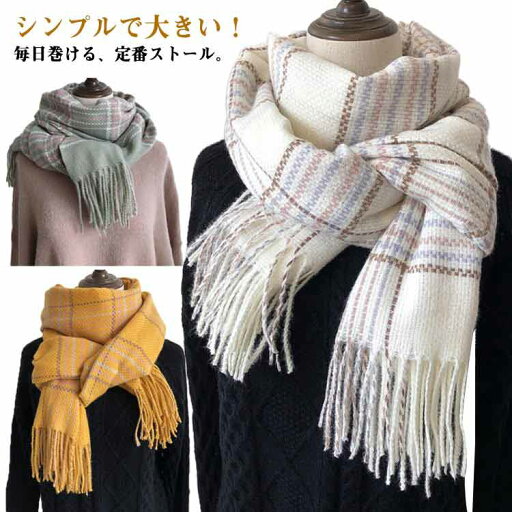 レディース ショール ストール チェック 秋冬 カシミヤ マフラー 秋冬 厚手 ポンチョ ふわふわ メンズ 大判 女の子 大きい 柔らかい スカーフ タッチ 男女兼用 高校生 男の子 プレゼント 女子高生 学生 女性 羽織り 防寒 ケープ レディース ショール ストール チェック 秋冬 カシミヤ マフラー 秋冬 厚手 ポンチョ ふわふわ メンズ 大判 女の子 大きい 柔らかい スカーフ タッチ 男女兼用 高校生 男の子 プレゼント 女子高生 学生 女性 羽織り 防寒 ケープ