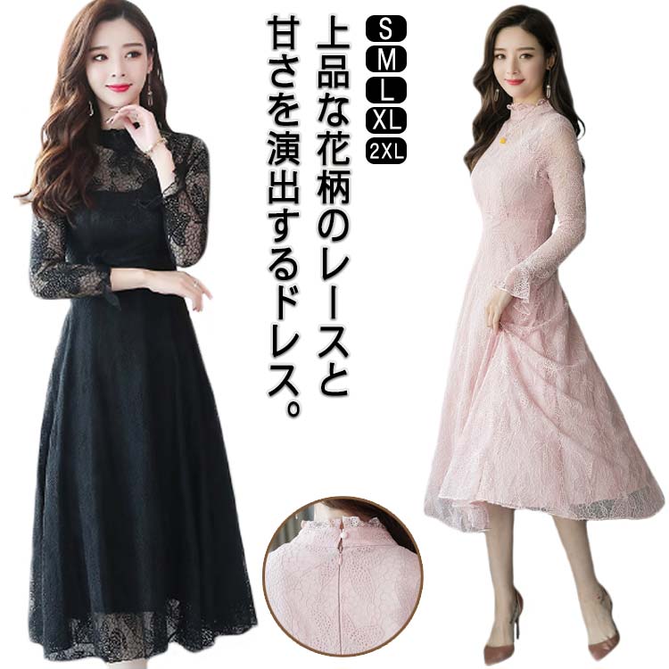 Rakuten - ドレス 結婚式 パーティードレス レース フォーマルドレス 長袖 秋 ワンピース ロング丈 透け感 きれいめ 卒業式 披露宴 お呼ばれ 入学式 二次会 演奏会 二次会 入学式 上品 膝下 体型カバー 40代 30代 20代 50代 春 袖あり