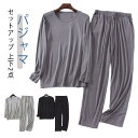 パジャマ メンズ 部屋着 ルームウェア メンズパンツ スウェットパンツ 薄手 スウェット ストレート 下だけ パンツ ズボン ゆったり ジャージ 大きいサイズ ...