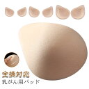 乳がん 術後ブラ パット 乳がんパット 乳癌 全摘 左右 人工乳房 大きいサイズ 小さいサイズ 全摘術専用 手術 後 下着 術 後 下着 痛み 術後 術部が落ち...
