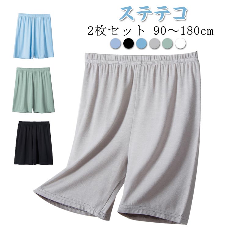Short Pants - ステテコ 2枚セット ルームパンツ 女の子 男の子 ハーフパンツ キッズ ショートパンツ 子供服 短パン 半ズボン パンツ ズボン ボトムス ストレッチ ウエストゴム ルームウェア 伸縮性 秋 夏 春 シンプル 無地 カジュアル 子ども 送料無料