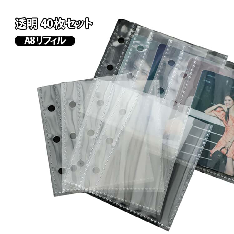 シール台紙 シール帳 透明 両面ポケット A8 マステ台紙 バインダー手帳 3穴 剥がせる 3穴対応 システム手帳 はがせる 40枚 ステッカー 台紙 推し活 収納 シール帳 推し活グッズ