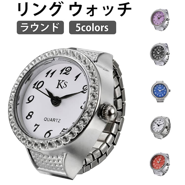 C, D, T, R, W - 時計 フリーサイズ ウォッチ リング 時計 ラウンドウォッチ リングウォッチ メンズ おしゃれ 面白い 指輪時計 男女兼用 レディース ユニーク 指輪 高級感 高見え お洒落 可愛い プレゼント ギフト