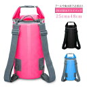 防水バッグ 20L 大容量 プール ドライバッグ 防水 送料無料 ドライ バック 防水ケース 防水ポーチ アウトドア ウィンタースポーツ キャンプ ショルダー スイミング スポーツ ダイビング ドライチューブ マリンスポーツ メンズ レディース 海 海水浴 収納 小物入れ 釣り(4)