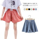 夏場も爽やかに着こなせる涼感ショットパンツ！スカート見えするボリューム感が嬉しいポイント！ひんやり涼感とさらりとした肌触りの生地は、汗ばむ季節にもピッタリ。裾にかけてゆったり広がる立体感あるフレアシルエットが、女の子らしい1枚。 サイズ110 120 130 140 150 160サイズについての説明110 身長90-108cm 体重15-20kg 120 身長108-118cm 体重18-24kg 130 身長118-128cm 体重22-28kg 140 身長128-138cm 体重26-35kg 150 身長138-146cm 体重35-42kg 160 身長146-156cm 体重42-18kg素材ポリエステル色ブルー レッド グリーン ブラック イエロー ホワイト備考注意★洗濯時、色落ちがございます。他の物とのお洗濯もお控えくださいませ。湿気を含んだ状態や水を含んだまま放置しないでください。この製品は洗濯で若干縮むことがあります。洗濯機は使用できません。※ベージュ×モカのみ使用糸の関係上、風合いが少々異なります。 ●綿混合商品は洗濯時に多少縮む事がございます。 ●本製品は生産過程におきまして、生地を織る際の糸の継ぎ目や多少のほつれが生じることがありまが、品質上は問題ありません。また、生地の織りに他繊維が混紡している場合もございます。▼色落ちの恐れがございますので、他のものとは分けて洗濯してください。▼タンブラー乾燥はお避け下さい。▼洗濯の際は他の物と区別して、漂白剤を避け、手洗いを お勧めします。