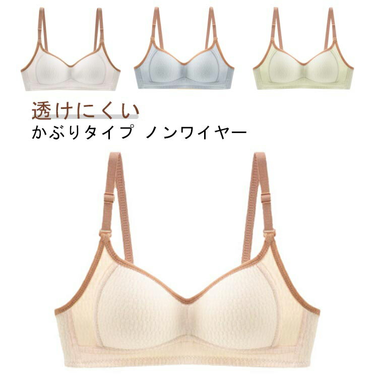 胸罩 - ジュニアブラ 中学生 小学生 綿 スポーツブラ スポブラ ファーストブラ キッズブラ 下着 インナー キャミソール タンクトップ 女子 子供 ブラジャー ノンワイヤー はじめてブラ ハーフトップブラ かぶりタイプ インナー 透けにくい