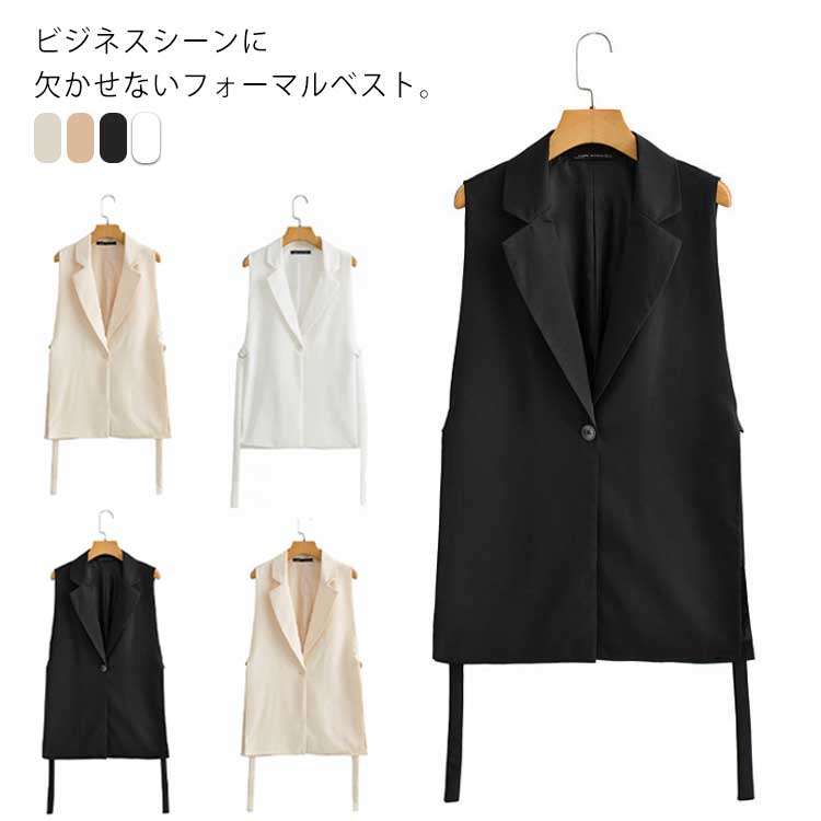 送料無料 ベスト レディース フォーマル ジレ 前開き ベスト スーツ ノースリーブ ジャケット ベスト トップス アウター 上着 スリム 体型カバー ウエストマーク 羽織り 重ね着 着痩せ 無地
