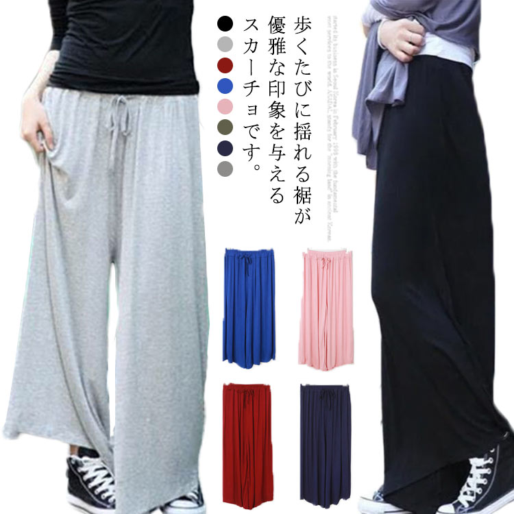 スカーチョ ワイドパンツ レディース ロング丈 送料無料 フレアパンツ スカンツ ボ...