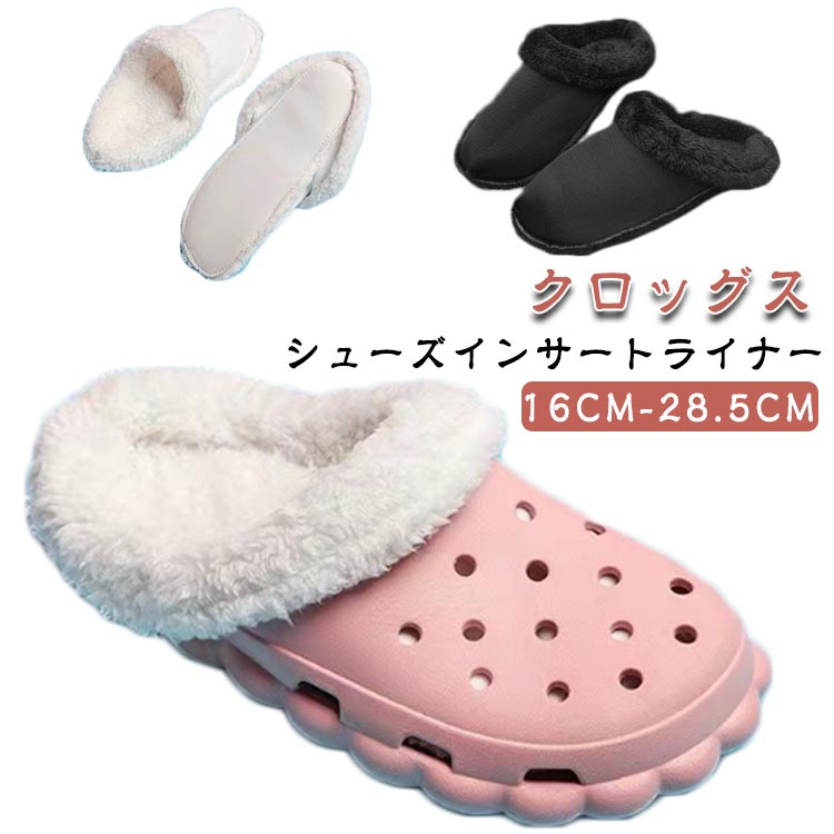 インソール クロック