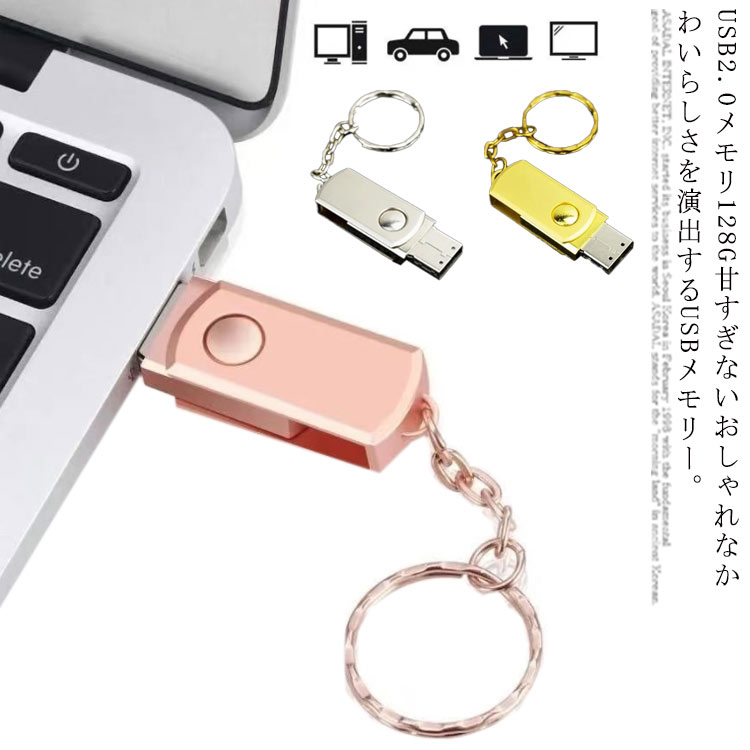 USBメモリ 128GB USB2.0メモリー usbUSB