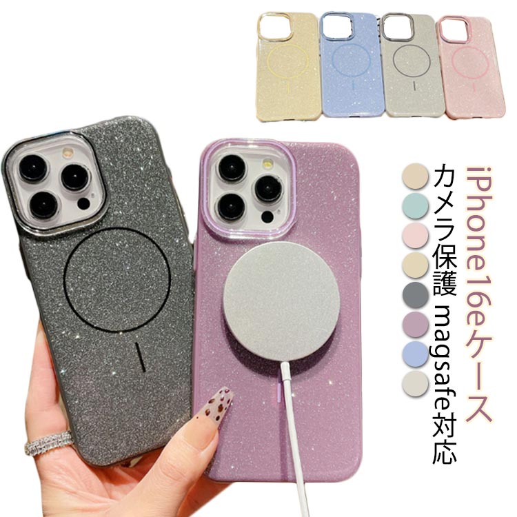 Rakuten - iPhone16 ケース iPhone16e ケース MagSafe対応 iPhone16Pro ケース iPhone15 ケース iPhone14 ケース iPhone13 mini ケース 12 ケース 韓国 かわいい クリア キラキラ カメラ保護 おしゃれ 大人可愛い クリアケース