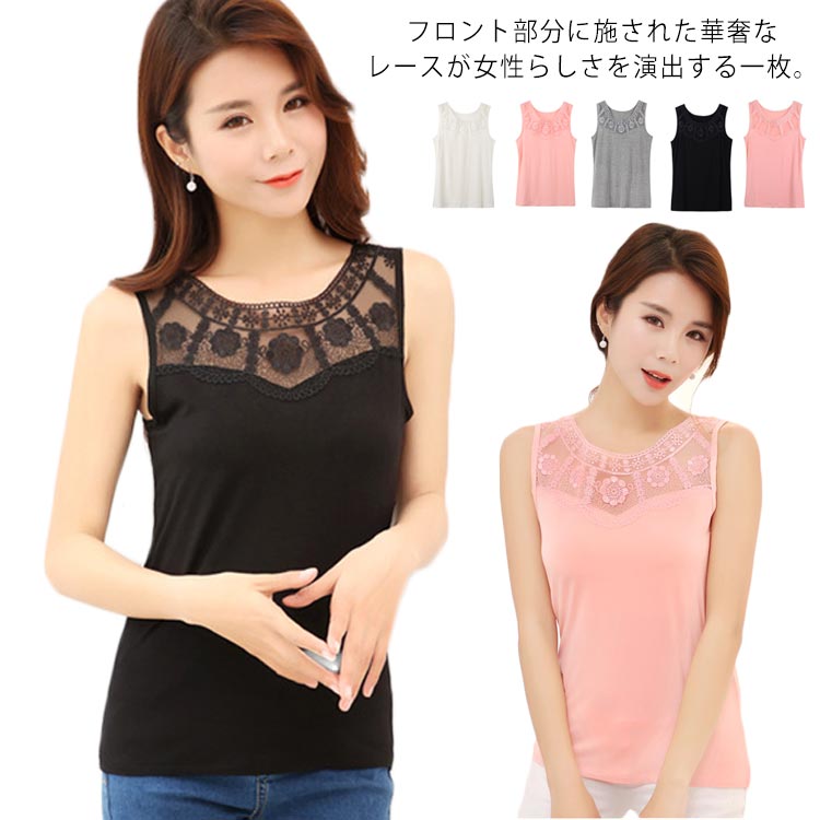 レースタンクトップ レディース 花柄刺繍 タンクトップ Uネック フロント レース インナー ノースリー..