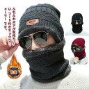 ふわふわ ニット帽 メンズ 防寒 防風 フェイスマスク バラクラバ 裏ボア 目出し帽 ネックウォーマー もこもこ バイク 秋冬 釣り 通勤 通学 スポーツ アウ...