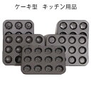 キッチン用品 製パン器具 焼き型 焼