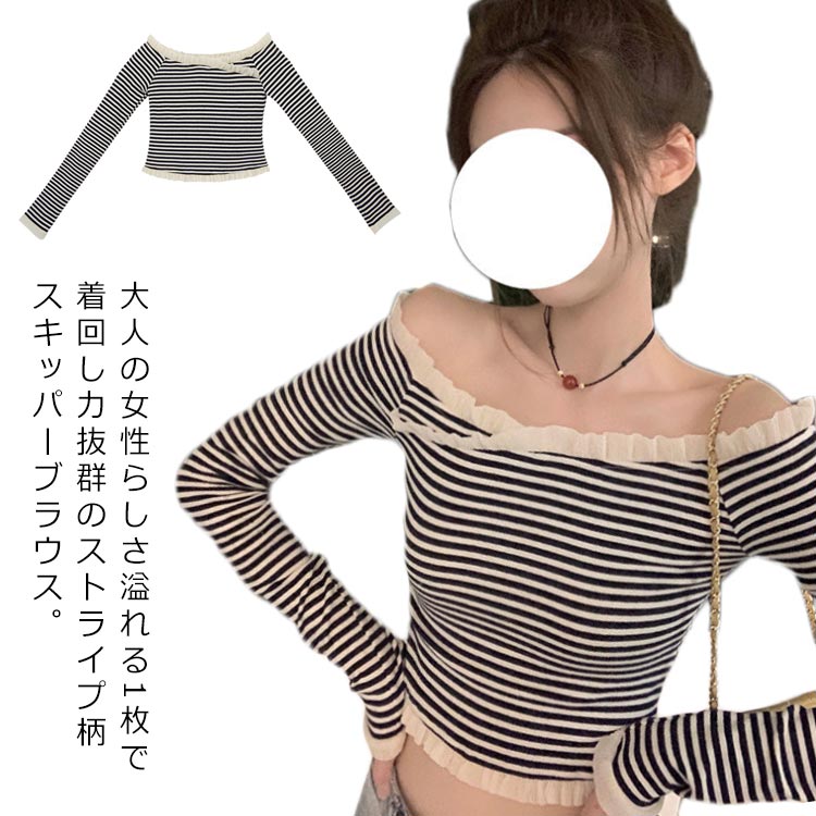Rakuten - セクシー 大人 長袖 長袖ブラウス オフショルダー ストライプ柄 ストライプ チュニック きれいめ 送料無料 春夏 オープンショルダー ブラウス ブラウスシャツ お呼ばれ フリル 春 夏 シャツ 母 オフィス ブルー トップス 20代 30代 40代 ママ レディース