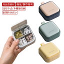 仕切り サプリケース 錠剤ケース お薬ポーチ 携帯容器 携帯便利 薬入れ ミニ薬ケース 携帯用 シンプル収納ケース 送料無料 常備薬 持ち運び かわいい 小物ケ...