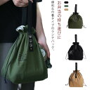 バッグ ランチバッグ トートバッグ お弁当バッグ 弁当袋 巾着型 エコバッグ シンプル 耐久性 洗える 便利 保冷 保温 折りたたみ アウトドア 手提げバッグ 大きめ 男女兼用 軽量 大容量 通勤 通学 おしゃれ 中学生 高校生 大学生 サラリーマン 大人 子供用(3)