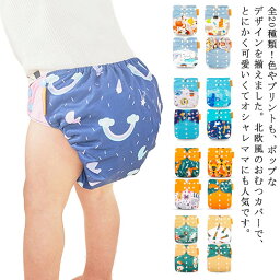 4枚セット おむつカバー オムツカバー ベビー用おむつカバー おむつ カバー パンツ 赤ちゃん 布おむつ 新生児 幼児 子供 キッズ 外ベルト マジックテープ 保育園 入園 準備