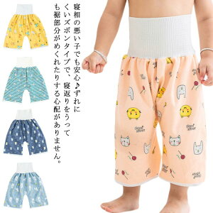 3層2枚セット おねしょ ズボン 防水 腹巻き パンツ ケット パジャマ ガード 対策 トイトレ トイレ トレーニング パンツ 保育園 春夏秋冬 綿100% 女の子 男の子 子供 幼児 キッズ 吸水 腹巻付き トレパン おむつカバー