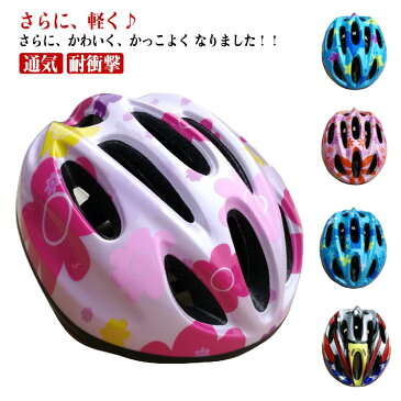 通勤通学 耐衝撃 子供用 通気 高学年 子供 自転車 女の子 自転車 ヘルメット 幼児 自転車ヘルメット ジュニア スケボー キッズ用ヘルメット キッズ ダイヤル調整 男の子 送料無料 小学生 48〜58cm 軽量 通園 サイズ調節 災害 防災 クリスマス 5歳~12歳 かわいい