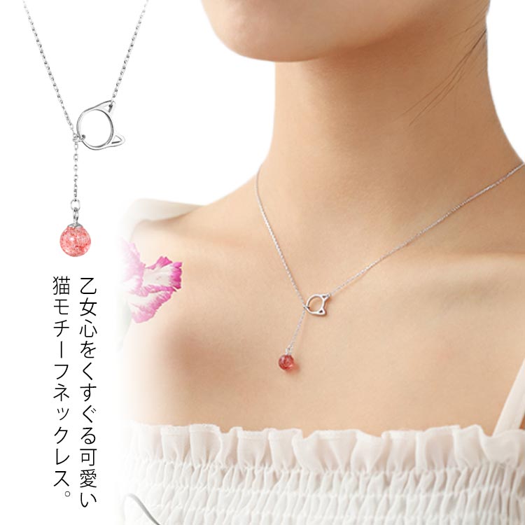 長さ調節自由自在♪ Y字 ネックレス ラリアット 送料無料 ネコ 天然石 パワーストーン レディース 可愛い ショート ネックレス シルバー925 おしゃれ アクセサリー ジュエリー 記念日 誕生日 ギフト プレゼント