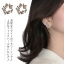パールピアス ピアス パール アクセサリー アクセ ビジュー パーティ ドレス 入園式 卒園式 入学式 卒業式 謝恩会 演奏会 発表会 誕生日 記念日 贈り物 おしゃれ 可愛い 送料無料
