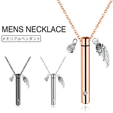 メモリアルペンダント ネックレス ステンレス ネックレス メンズ スティック ネックレス ペンダント 遺骨入れ ペット 愛犬 供養 サージカル ステンレス チェーン ネックレス ジュエリー アクセサリー 送料無料