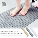 バスマット 滑り止め 転倒防止 吸盤タイプ 風呂用品 入浴 お風呂マット 防カビ 介護用品 浴槽内 バス用品 家族 お年寄り 子供 妊娠 送料無料