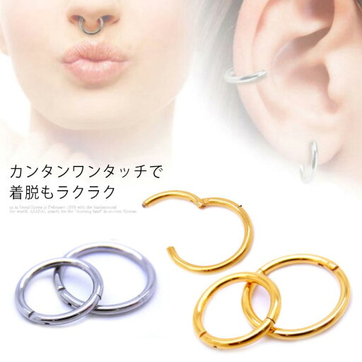 ピアス 軟骨ピアス 軟骨用 つけっぱなしピアス ステンレスピアス ボディピアス ワンタッチリング ヘリックスピアス リップ 唇 アイブロウ 眉 個性 ファッション小物 雑貨 アクセサリー 送料無料 ピアス 軟骨ピアス 軟骨用 つけっぱなしピアス ステンレスピアス ボディピアス ワンタッチリング ヘリックスピアス リップ 唇 アイブロウ 眉 個性 ファッション小物 雑貨 アクセサリー 送料無料