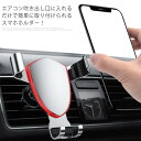 取り付け簡単！車載ホルダー 吹き出し口 送風口 スマホホルダ