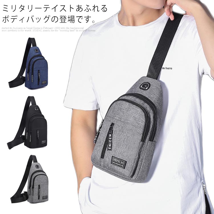 ボディバッグ キャンバス ワンショルダーバッグ 帆布バッグ キャンパス ズックバッグ 鞄 アウトドア 斜めがけバッグ ボディーバッグ カジュアル レジャー 通学 プレゼント メンズ 男性 送料無料