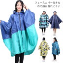 レインコート ロング レインポンチョ 雨合羽 カッパ ユニセックス 自転車 レディース メンズ 男女兼用 レインウェア 通学 通勤 袖付き 防水 撥水 ジップア...