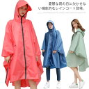 レインコート ロング レインポンチョ 雨合羽 カッパ ユニセックス 自転車 レディース メンズ 男女兼用 レインウェア 通学 通勤 袖付き 防水 撥水 ジップア...