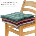 クッション 座布団 正方形 シー...