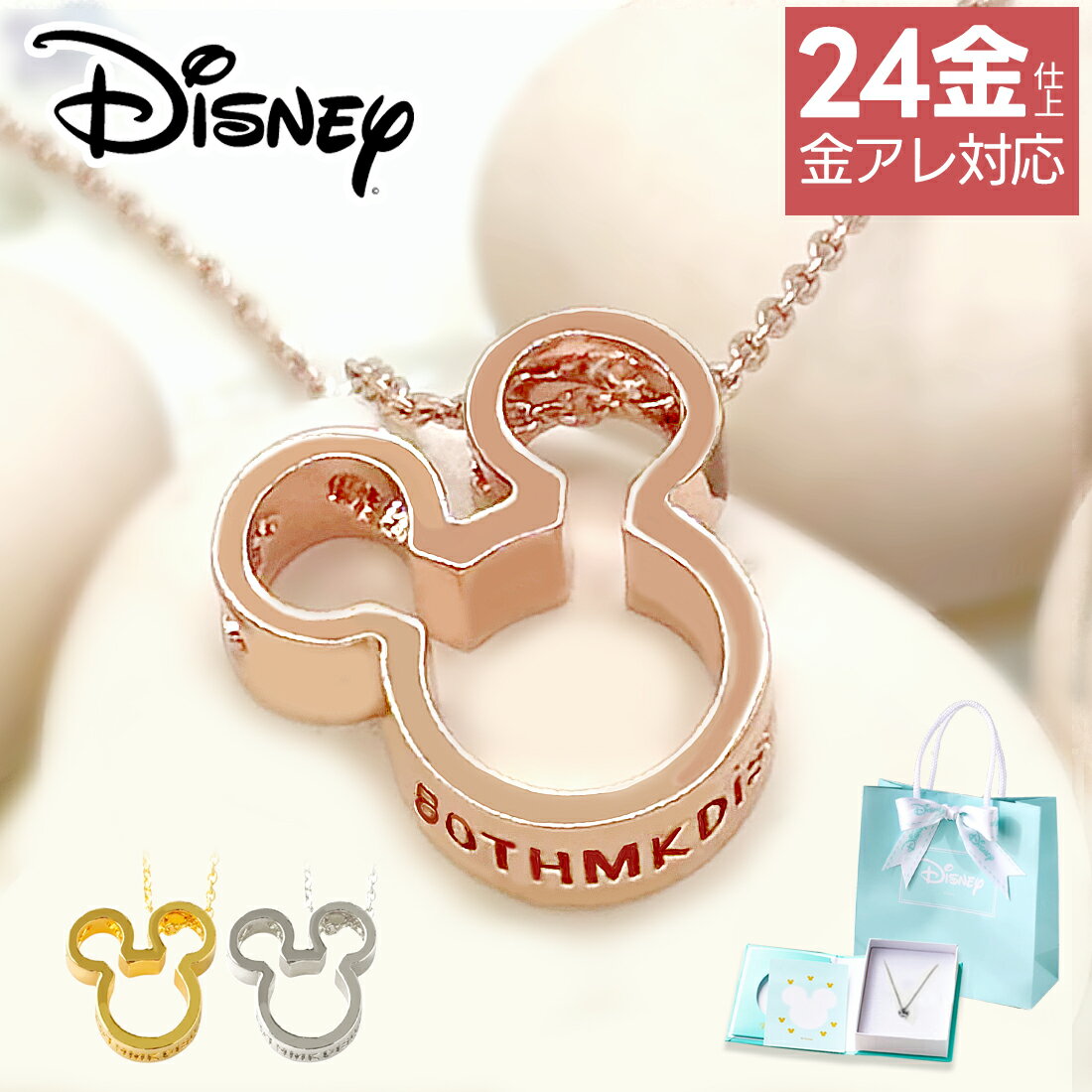 楽天市場】ディズニー ネックレス 80周年 スワロフスキーの通販 楽天市場】ディズニー ネックレス 80周年 スワロフスキーの通販