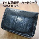 【CPで20%OFF】ラスト20点【800円ポッキリ】【アウトレット】カードケース メンズ 本革 革 ヘビ革 財布 名刺入れ ファスナー式 コインケース アウトレット 訳あり 箱なし