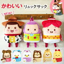 【CPで最大半額】ディズニー リュック キッズ 通学 リュックサック 大容量 かわいい 遠足 通園 旅行 お稽古 ミッキー ミニー チップ デール ドナルド デ...