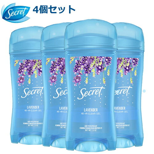 【送料無料】 シークレット Secret フレッシュ ラックス ラベンダー クリアジェル 制汗剤 デオドラント 73g x 4個【お得な大容量セット..