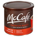 【送料無料】 マックカフェ McCafe プレミアム ミディアムロースト グラウンドコーヒー（挽き豆 ...