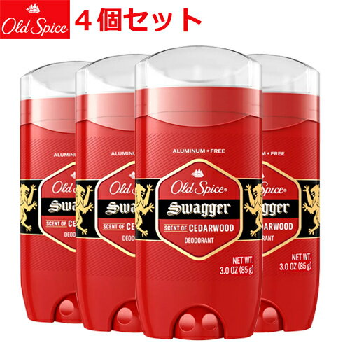 【送料無料】【お得なセット】オールドスパイス Old Spice レッドコレクション スワッガー デオドラント 85g x 4個 海外 デオドラント アメリカ