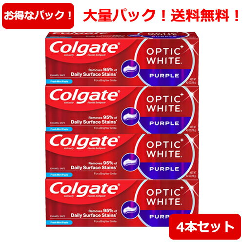 【送料無料 大容量】コルゲート Colgate オプティックホワイト パープル ホワイトニング 歯磨き粉 119g【大容量 お得な 4本セット】フレッシュミント Colgate Optic White Purple Whitening Toothpaste