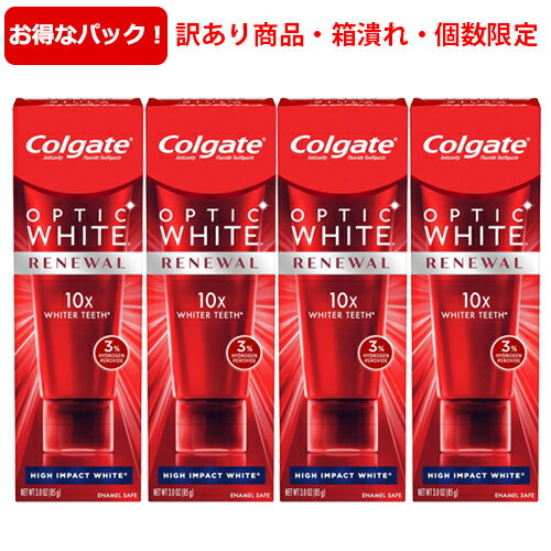 20％ OFFクーポン！【送料無料】【大容量・訳あり商品・箱潰れ】コルゲート オプティックホワイト 歯磨き粉 ハイインパクト ホワイト 116g【大容量 お得な 4本セット】 Colgate Optic White High Impact White