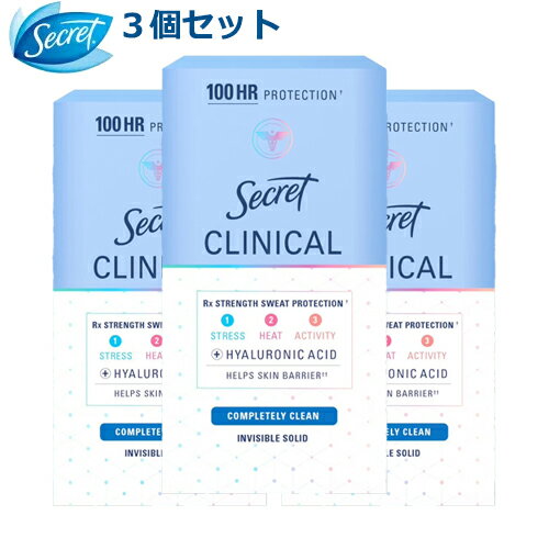 【送料無料】【お得なセット】シークレット クリニカル ストレングス インビジブルソリッド コンプリートリークリーン 制汗 デオドラント 45g x 3本 アメリカ 海外