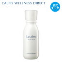 ラクティナ モイストローション （化粧水）≪公式≫CALPIS WELLNESS DIRECT Lactina 【5000円以上 送料無料】