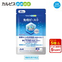 アサヒグループ食品株式会社 免疫ピース+