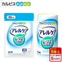 製品仕様 商品名 「アレルケア」60粒パウチ 名称 乳酸菌含有食品 賞味期限 商品裏面に記載 内容量 15.0g（250mg×60粒） 栄養成分表示（2粒）［0.50g］当たり エネルギー…2.0kcal たんぱく質…0.01～0.03g 脂質…0.01～0.03g 炭水化物…0.43g 食塩相当量…0～0.003g ＝＝＝＝＝＝＝＝＝＝＝＝ 「L-92乳酸菌」…20.7mg※ ※製造時配合（2粒当たり） アレルギー物質（28品目中） - 保存方法 高温・多湿及び直射日光をさけて保存してください 原材料 麦芽糖(国内製造)、でんぷん、殺菌乳酸菌粉末／植物油脂 商品説明 乳酸菌飲料カルピス&reg;の研究を起源にもつ長年の乳酸菌研究から選び抜かれた独自の乳酸菌である「L-92乳酸菌」を配合。 正式名称では「ラクトバチルス・アシドフィルスL-92乳酸菌」と呼びます。 注意・用法 ●1日当たり2粒が目安です。目安量を守って、そのまま噛んでお召し上がりいただくか、水などと一緒にお飲みください。 ●体質や体調により、まれにからだに合わない場合があります。その際はご使用を中止してください。 ●治療中の方、薬剤を処方されている方は、念のため医師にご相談ください。 ●開封後はお早めにお召し上がりください。 ●乳幼児の手の届かない所に保管してください。 ●色調等が異なる場合がありますが、品質には問題ありません。 生産国/商品区分 日本/健康食品 商品名 「アレルケア」飲料タイプ125ml×30本 名称 清涼飲料水 賞味期限 底面印字下段に記載 内容量 125ml×30本 栄養成分表示（125ml当たり） エネルギー…56kcal たんぱく質…1.0g 脂質…0g 炭水化物…13g 食塩相当量…0.086g ＝＝＝＝＝＝＝＝＝＝＝＝ 「L-92乳酸菌」…20.7mg ※ ※製造時配合（1本当たり） アレルギー物質（28品目中） 乳成分・大豆 保存方法 直射日光や高温をさけて保存してください 原材料 砂糖(国内製造)、脱脂粉乳、殺菌乳酸菌粉末／酸味料、安定剤(大豆多糖類、ペクチン)、香料 商品説明 乳酸菌飲料カルピス&reg;の研究を起源にもつ長年の乳酸菌研究から選び抜かれた独自の乳酸菌である「L-92乳酸菌」を配合。 正式名称では「ラクトバチルス・アシドフィルスL-92乳酸菌」と呼びます。 お客様のご要望にお応えして、飲料タイプをご用意しました。ヨーグルト風味のすっきりとしたおいしさをお楽しみいただけます。 注意・用法 ●1日当たり1本が目安です。目安量を守って、よく振ってお飲みください。 ●開封後はすぐにお飲みください。 ●容器ごと温めたり、凍らせたりしないでください。 ●体質や体調により、まれにからだに合わない場合があります。その際はご使用を中止してください。 ●治療中の方、薬剤を処方されている方は、念のため医師にご相談ください。 生産国/商品区分 日本/健康食品 広告文責 アサヒグループ食品株式会社（0120-779-905） 製造者 販売者：アサヒグループ食品株式会社（〒130-8602　東京都墨田区吾妻橋1-23-1）目的から探す睡眠の質（眠りの深さ）を高めたい方に乳酸菌を摂りたい方に加齢とともに低下する骨密度を高めたい方に愛犬の皮ふの健康が気になる方に