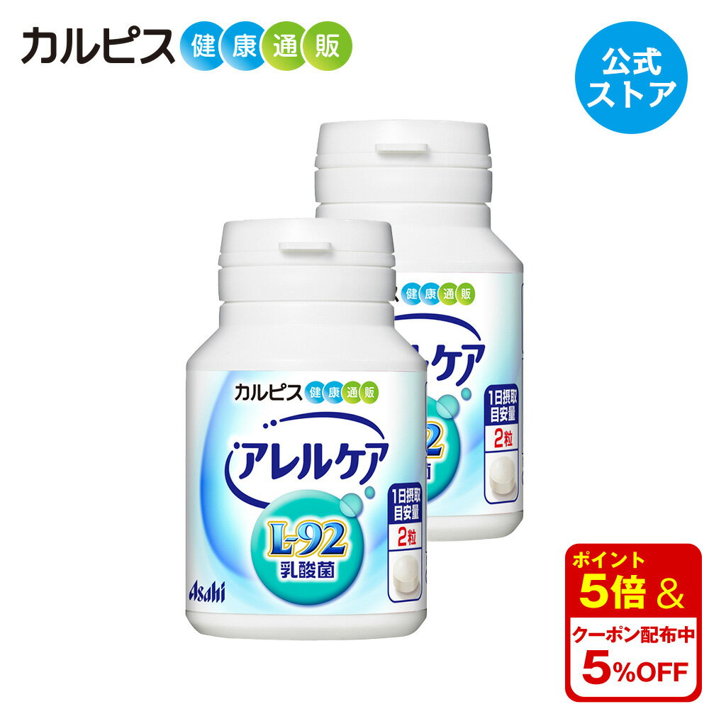 【乳酸菌サプリメント】LCH ハタ乳酸菌 2g×30包入×3個セット(計90包) - 生きたまま凍結乾燥加工【smtb-s】